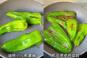 秋燥最下饭开胃的“虎椒皮蛋”的做法 步骤2